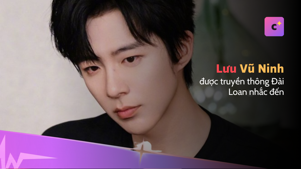Lưu Vũ Ninh được truyền thông Đài Loan nhắc đến