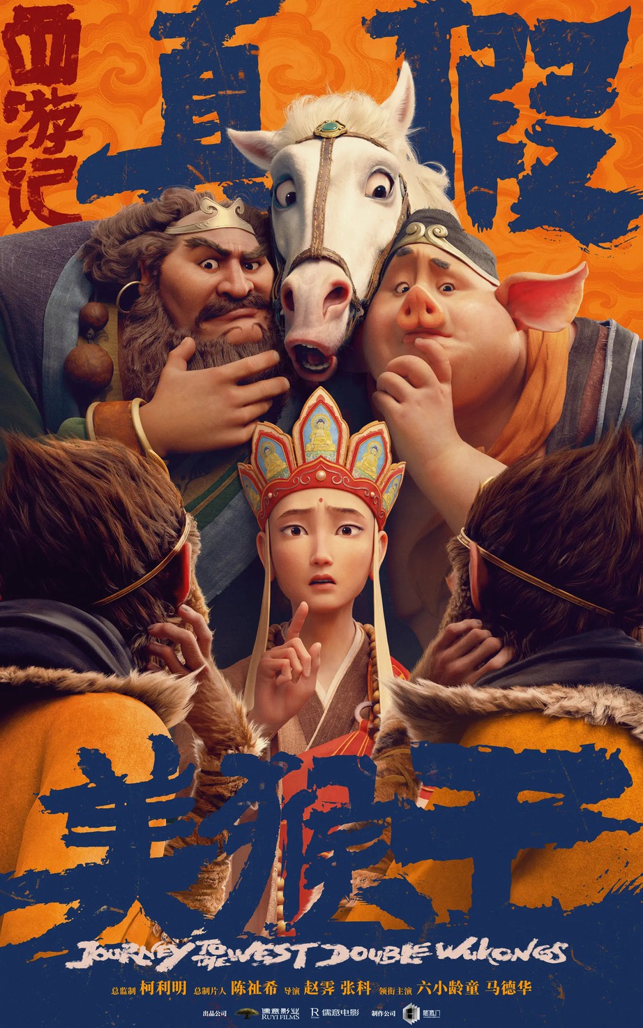 Poster Tây Du Ký Chân Giả Mỹ Hầu Vương Poster Tây Du Ký Chân Giả Mỹ Hầu Vương