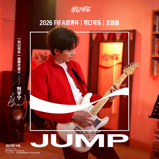 ảnh bìa ca khúc “JUMP”