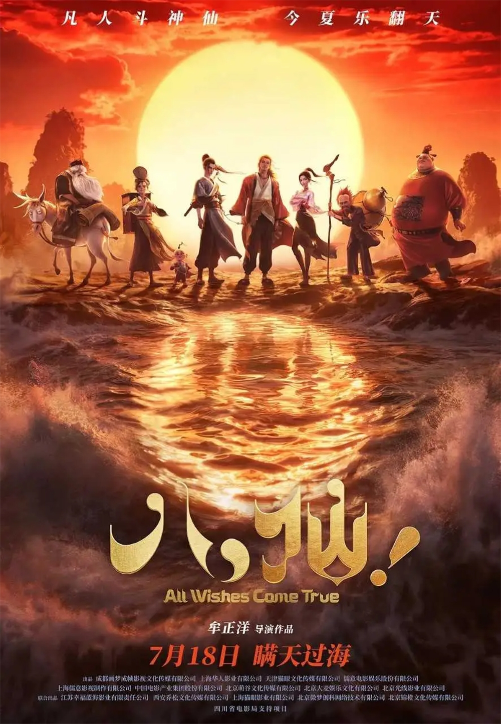 Poster “Bát Tiên”