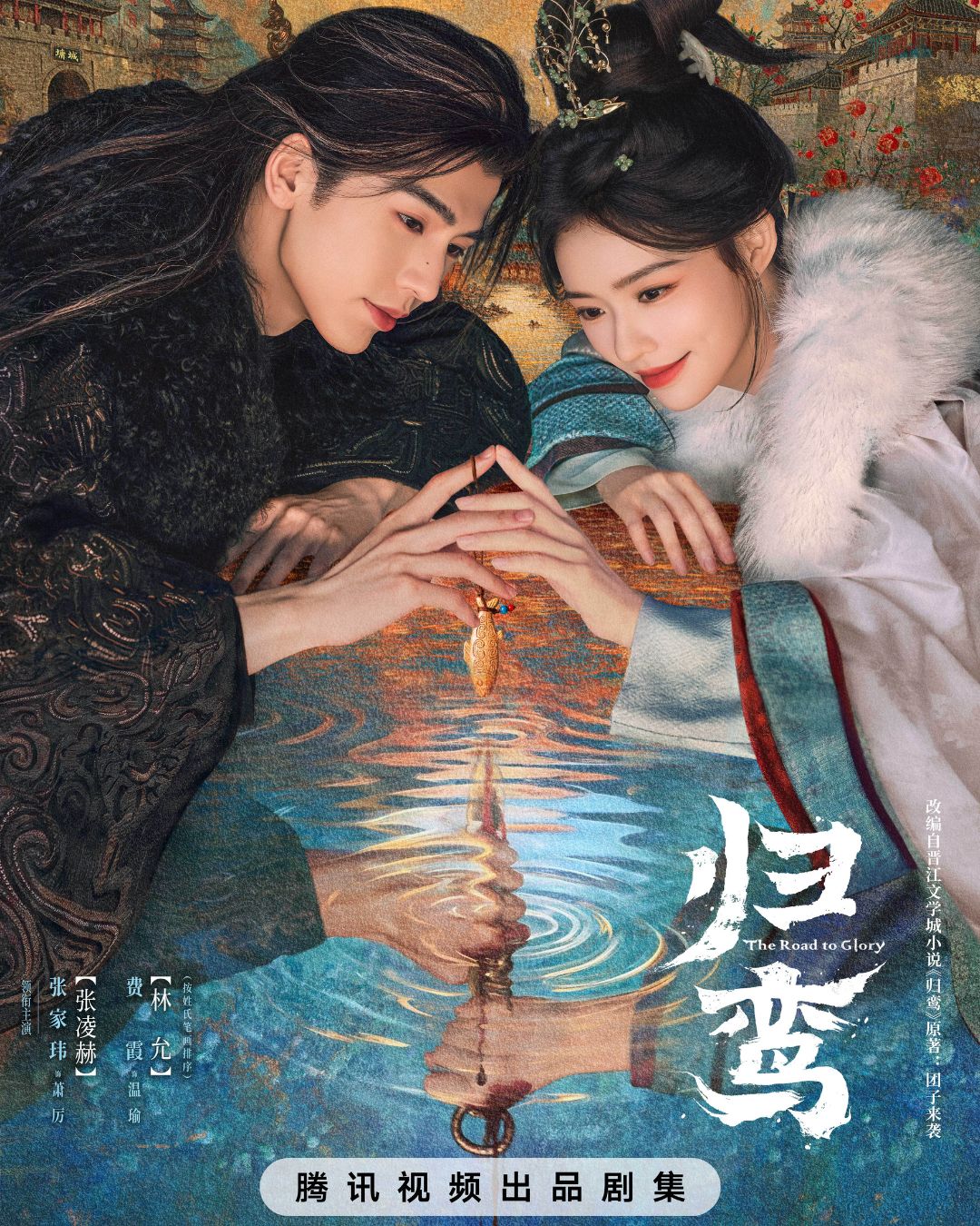 Poster “Quy Loan”