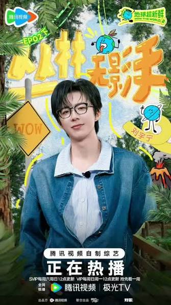 Lưu Vũ Ninh trong chương trình 'Địa Cầu Siêu Tươi Mới' Lưu Vũ Ninh trong chương trình “Địa Cầu Siêu Tươi Mới”