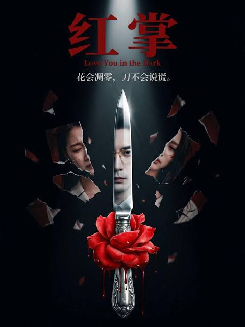 Poster 'Hồng Chưởng' Poster “Hồng Chưởng”