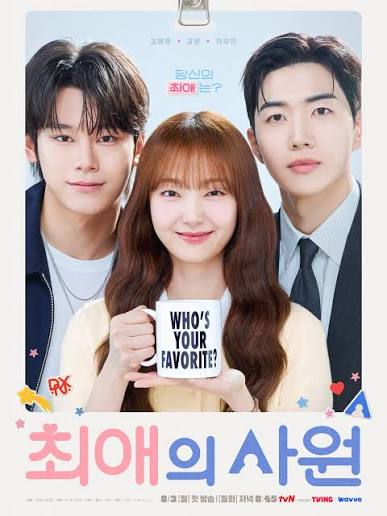 Poster 'My Bias, My Boss' Poster “My Bias, My Boss”