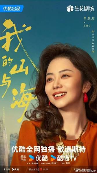 Poster chính thức của phim