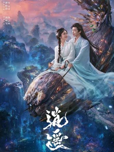 poster chính thức phim “Tiêu Dao”