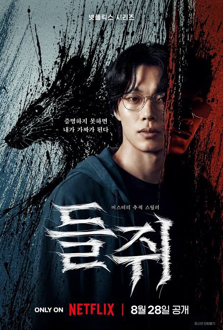 poster “Mousetrap”