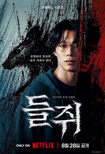 Poster chính thức của “Mousetrap”