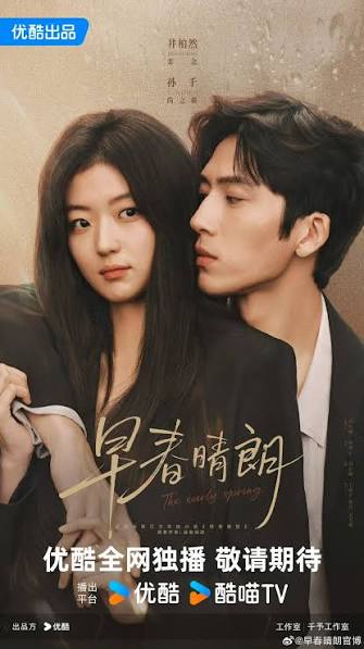 Poster “Đầu Xuân Tươi Sáng”