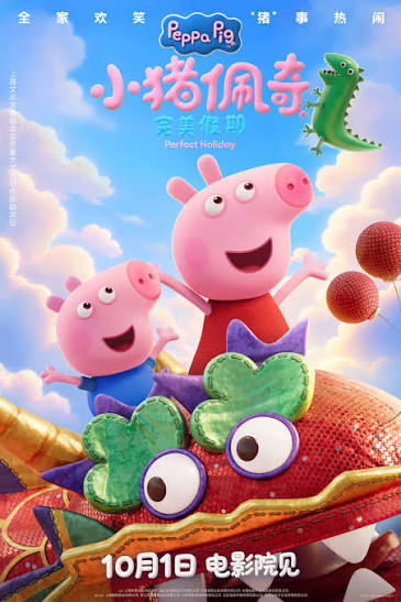 'Peppa Pig: Kỳ Nghỉ Hoàn Hảo' “Peppa Pig: Kỳ Nghỉ Hoàn Hảo”