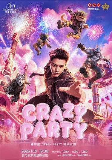 Poster chính thức của đêm nhạc