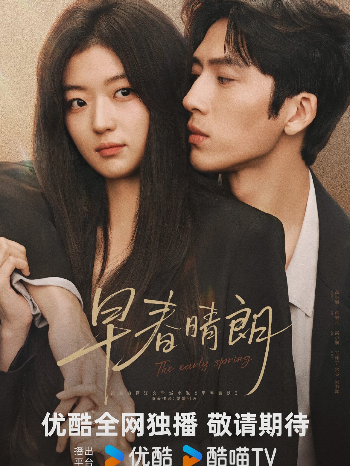 Poster 'Đầu Xuân Tươi Sáng' Poster “Đầu Xuân Tươi Sáng”