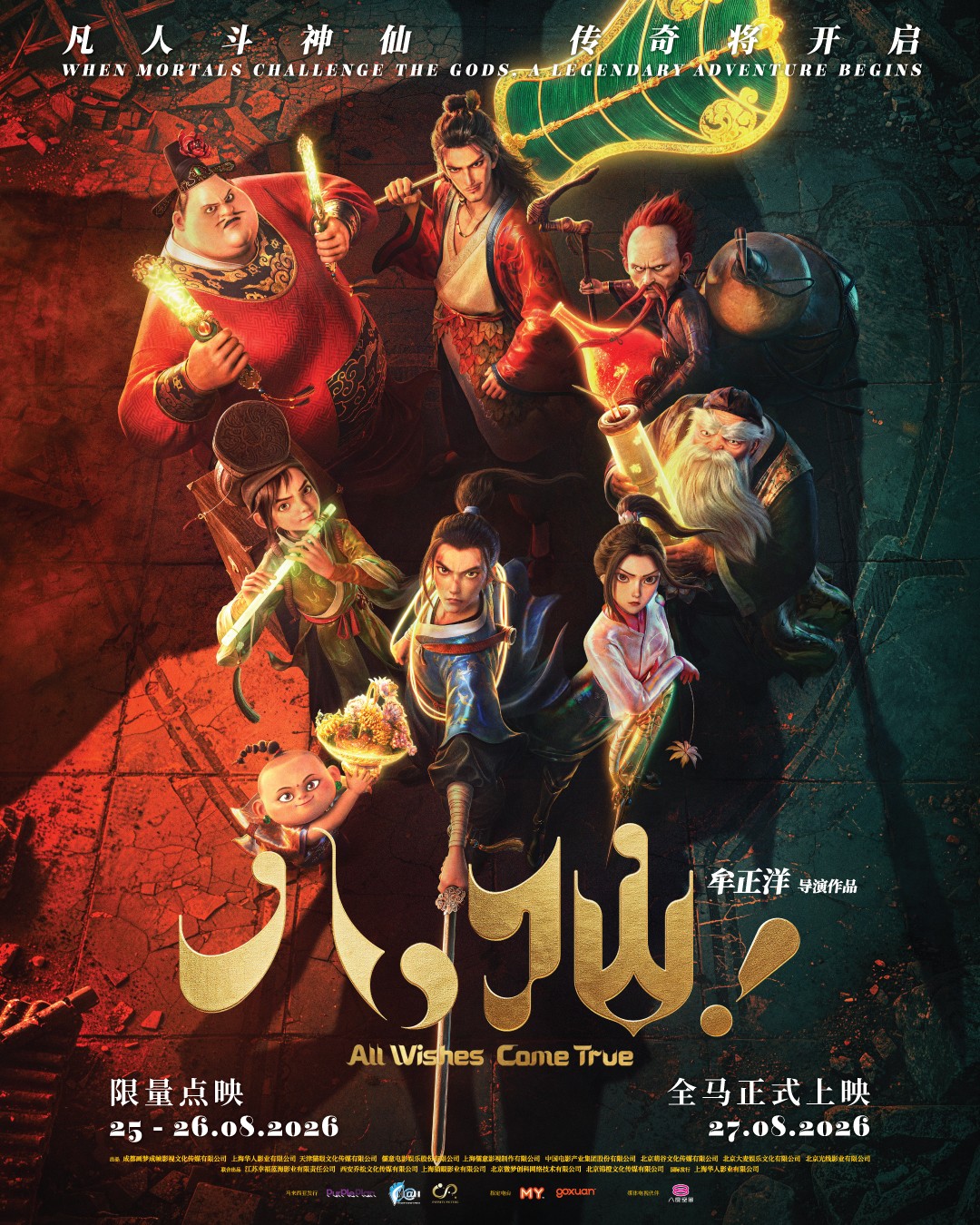 Poster “Bát Tiên”